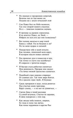 Купить книгу Божественная комедия в 